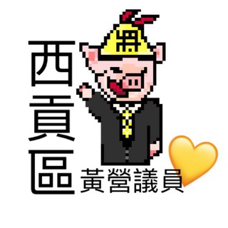 Логотип saikung_districtcouncillor