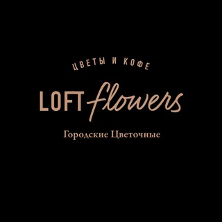 Логотип канала loftflower