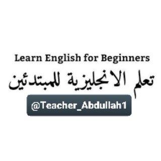 Логотип канала teacher_abdullah1