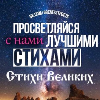 Логотип канала versesofthegreat