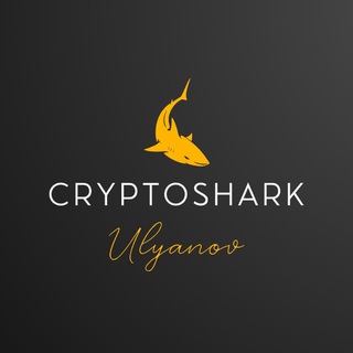 Логотип канала cryptosharkulyanov
