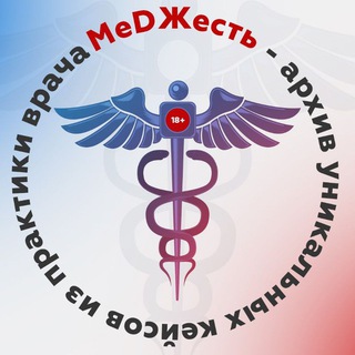 Логотип med_zhest