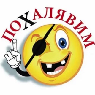 Логотип канала na_haliavu