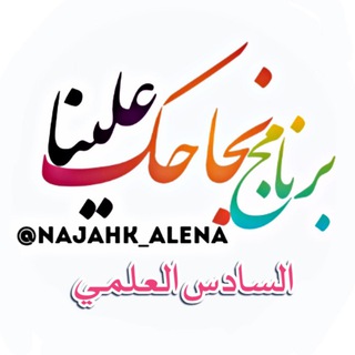 Логотип канала najahk_alena1