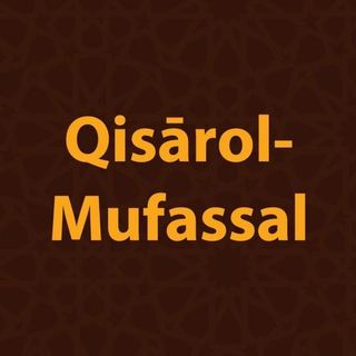 Логотип канала qisarmufassal