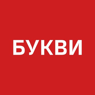 Логотип канала bykvu