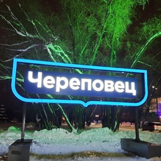 Логотип канала cherepovets_ru