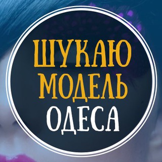 Логотип канала modelkaodessa