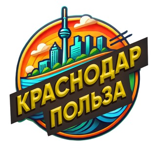 Логотип канала polza_krasnodar