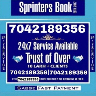 Логотип sprinters_book_official