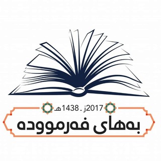 Логотип канала bahay_farmuda_kirkuk