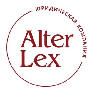 Логотип alterlex