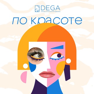 Логотип канала dega_clinic