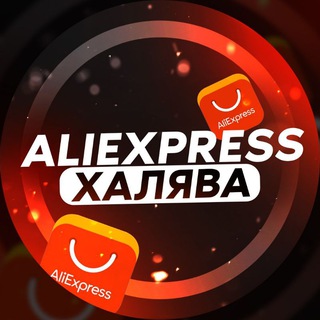 Логотип канала aliexpress779