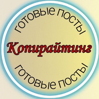 Логотип канала postiforyou