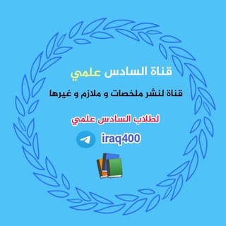 Логотип канала Iraq400