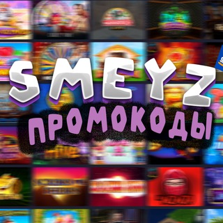 Логотип канала smeyzikifuns