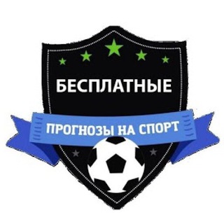 Логотип канала besplatnoprognozi