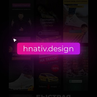 Логотип канала hnativ_design