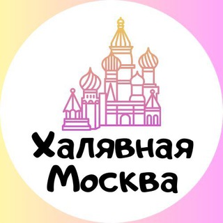 Логотип канала xalyavnaya_moskva