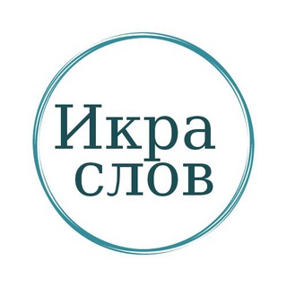 Логотип канала ikra_slov