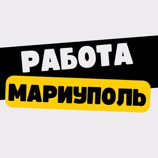 Логотип канала rabota_mariupol_marik