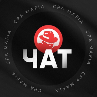 Логотип канала cpamafia_chat