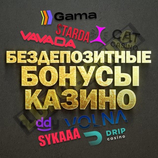 Логотип канала kentcasino_gama_kometa