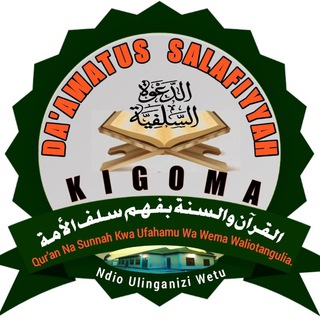 Логотип duruusus_salafiyyah_kigoma