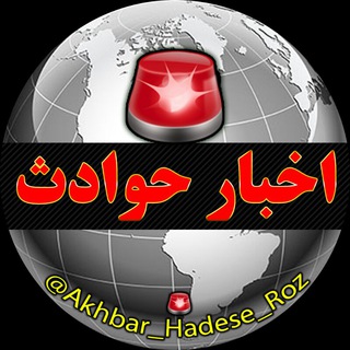 Логотип канала akhbar_hadese_roz