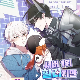 Логотип канала manhwa_healer