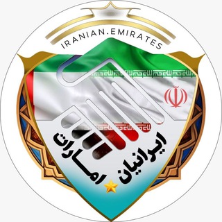 Логотип канала uae_iran