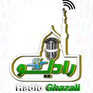 Логотип канала radio_ghazali