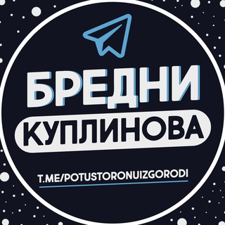 Логотип канала potustoronuizgorodi