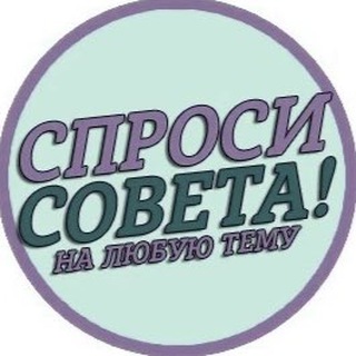 Логотип cnpocu_coveta