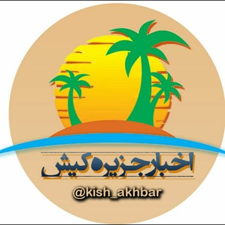 Логотип kish_akhbar