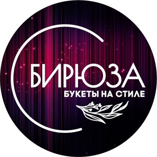 Логотип канала cvety_biruza