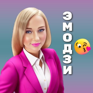 Логотип канала emoji_iraida