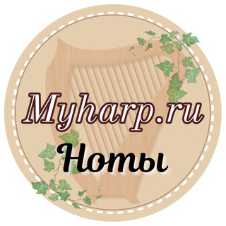 Логотип канала myharp