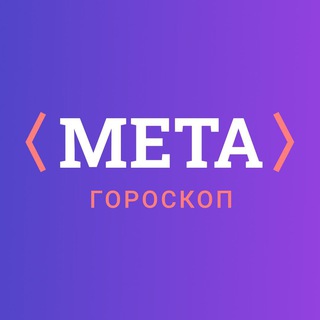 Логотип канала horo_meta