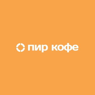 Логотип канала pircoffee