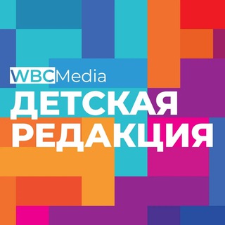 Логотип канала wbcmedia_junior