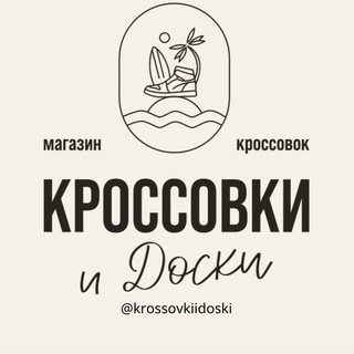 Логотип канала krossovkiidoski