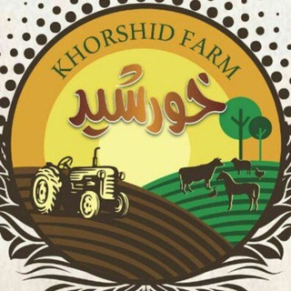 Логотип канала khorshidfarm