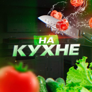 Логотип канала kitchen_lite