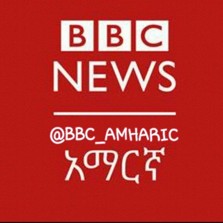 Логотип bbc_amharic