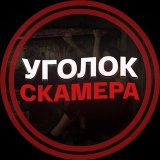 Логотип канала ugolok_scamera