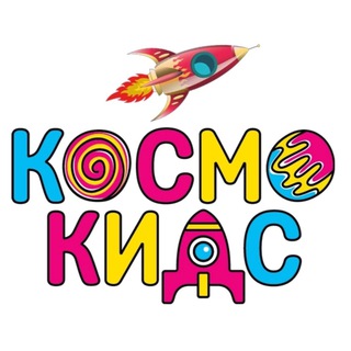 Логотип kosmokids_ogni