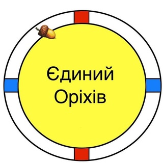 Логотип yedynyy_orikhiv