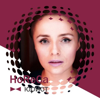 Логотип канала horeca_lawyer